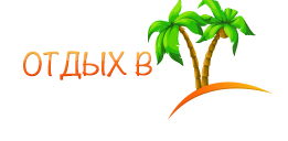 Форум Туризм и отдых