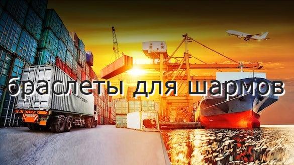 браслеты для шармов