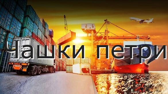 Чашки петри
