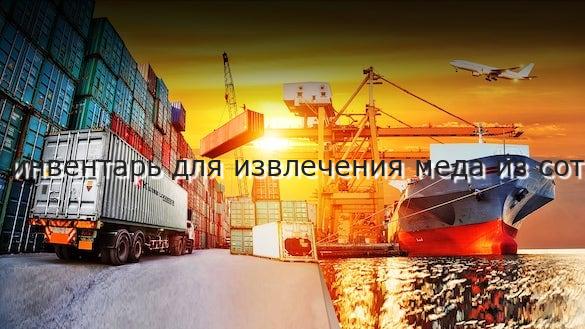 инвентарь для извлечения меда из сот
