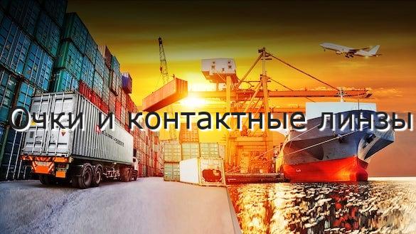 Очки и контактные линзы