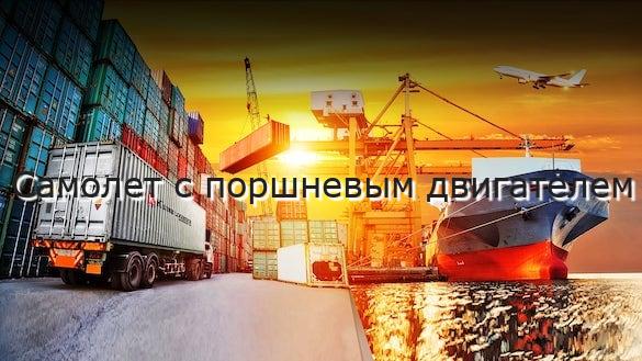 Самолет с поршневым двигателем