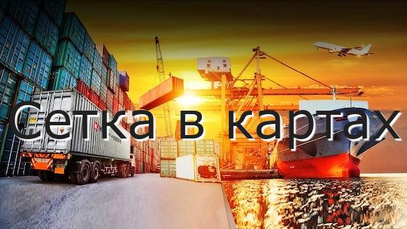 Сетка в картах